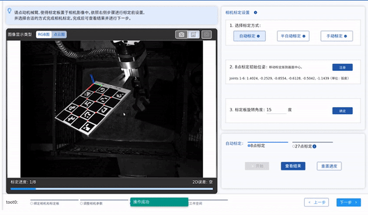 步骤2